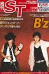 The Japan Times Alpha（ジャパンタイムズアルファ） Vol.57 No.48 (発売日2007年11月30日) 表紙