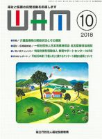 WAM（ワム） 表紙