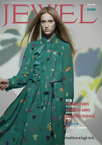 JEWEL（ジュエル）　ユーザー版 Vol.499 (発売日2018年10月01日) 表紙