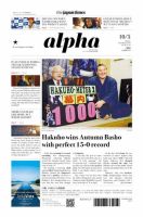 The Japan Times Alpha（ジャパンタイムズアルファ） Vol.68 No.39 表紙