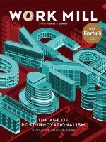 WORK MILL with Forbes JAPAN ISSUE03 (発売日2018年10月02日) 表紙