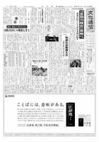 The Bunka News 2007年11月26日発売号 表紙