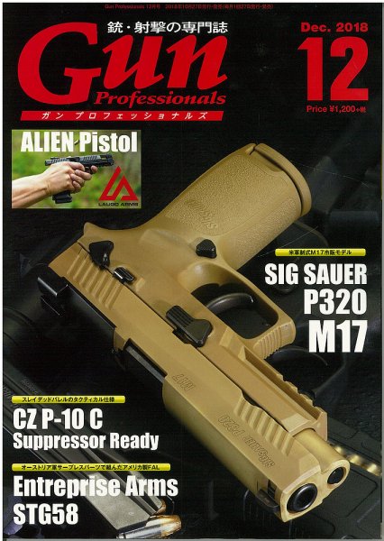 Gun Professionals（ガンプロフェッショナルズ） 2018年12月号 (発売日2018年10月27日) 表紙