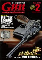Gun Professionals（ガンプロフェッショナルズ） 2019年2月号 (発売日2018年12月27日) 表紙