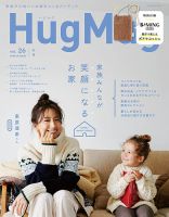 HugMug（ハグマグ） Vol.26 表紙