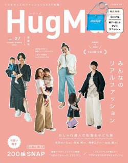 HugMug（ハグマグ） Vol.27 (発売日2019年03月28日) 表紙