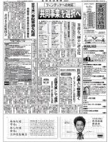 金融経済新聞 第2983号 (発売日2018年06月25日) 表紙