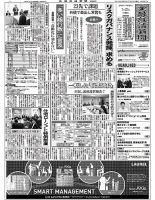 金融経済新聞 第2987号 表紙