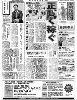 金融経済新聞 第2988号 表紙