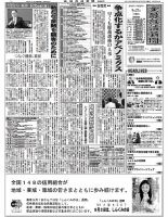 金融経済新聞 第2990号 表紙