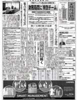 金融経済新聞 第2991号 表紙