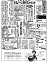 金融経済新聞 第2992号 表紙