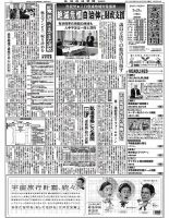 金融経済新聞 第2994号 表紙