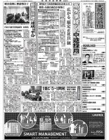 金融経済新聞 第2995号 表紙