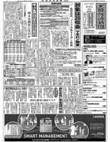 金融経済新聞 第2997号 表紙