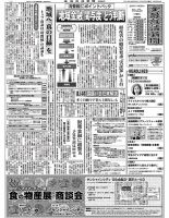 金融経済新聞 第2998号 表紙