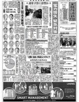 金融経済新聞 第2999号 (発売日2018年11月05日) 表紙