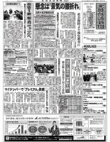 金融経済新聞 第3003号 (発売日2018年12月03日) 表紙