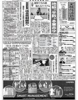 金融経済新聞 第3004号 表紙