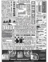 金融経済新聞 第3008号 (発売日2019年01月28日) 表紙