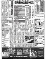 金融経済新聞 第3013号 表紙