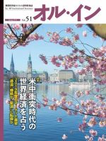 オルイン Vol.51 表紙