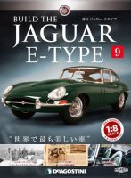 週刊 ジャガー・Eタイプ 第9号 (発売日2018年07月17日) 表紙