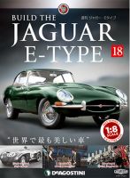 週刊 ジャガー・Eタイプ 第18号 (発売日2018年09月18日) 表紙