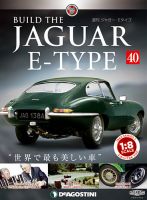 週刊 ジャガー・Eタイプ 第40号 (発売日2019年02月19日) 表紙