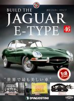 週刊 ジャガー・Eタイプ 第46号 (発売日2019年04月02日) 表紙
