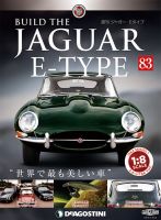 週刊 ジャガー・Eタイプ 第83号 (発売日2019年12月17日) 表紙