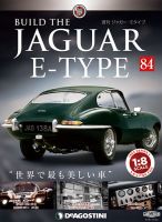週刊 ジャガー・Eタイプ 第84号 (発売日2019年12月24日) 表紙