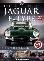 週刊 ジャガー・Eタイプ 第87号 (発売日2020年01月14日) 表紙