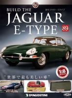 週刊 ジャガー・Eタイプ 第89号 (発売日2020年01月28日) 表紙