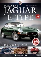 週刊 ジャガー・Eタイプ 第98号 (発売日2020年03月31日) 表紙