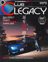 Club LEGACY（クラブレガシィ）のバックナンバー (3ページ目 15件表示