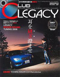 Club LEGACY（クラブレガシィ） VOL.37 (発売日2007年12月20日) 表紙