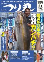 つり丸 2018年8/1号 (発売日2018年07月14日) 表紙