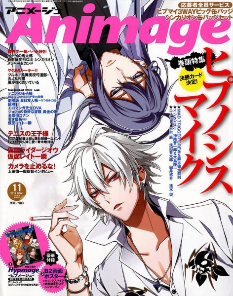 アニメージュ 2018年11月号 (発売日2018年10月10日) 表紙