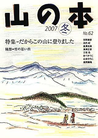 山の本山歩きの読本１〜２０巻 趣味/スポーツ/実用 本 本・音楽