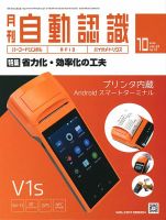 L&A Network 2018年10月号 (発売日2018年10月05日) 表紙