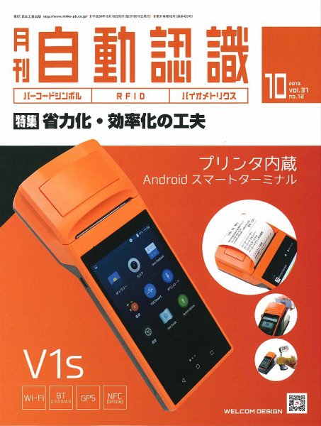 L&A Network 2018年10月号 (発売日2018年10月05日) 表紙