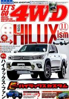 レッツゴー4WD 2018年11月号 表紙