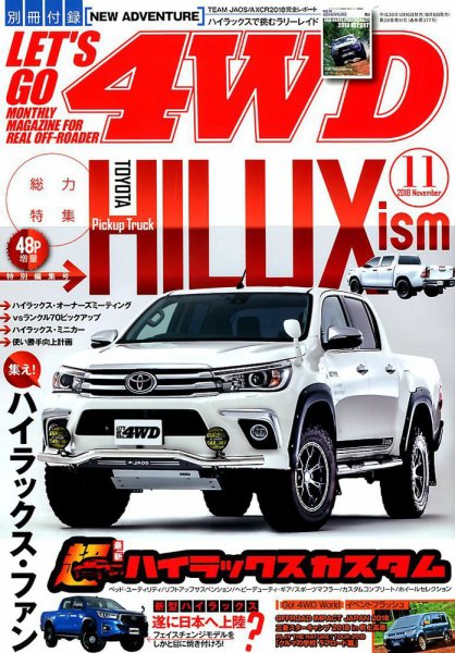 レッツゴー4WD 2018年11月号 (発売日2018年10月06日) 表紙