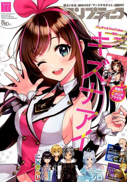 コンプティーク 2018年11月号 (発売日2018年10月10日) 表紙