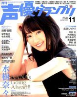 水樹奈々 の雑誌情報｜雑誌のFujisan