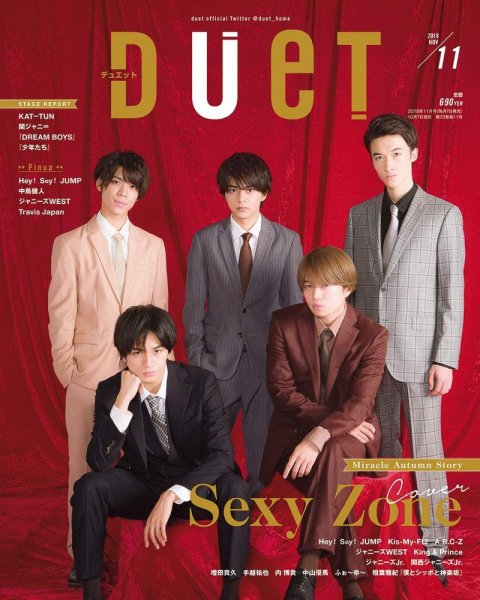 Duet（デュエット） 2018年11月号 (発売日2018年10月06日) 表紙