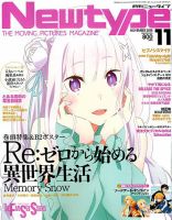 Newtype (ニュータイプ)のバックナンバー (3ページ目 30件表示) | 雑誌