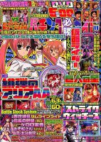 パチンコ必勝ガイド 2018年11月号 表紙