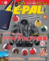 BE-PAL（ビーパル） 2018年11月号 (発売日2018年10月09日) 表紙